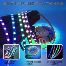 5V�òʵƴ�5050rgb����IC4mmխ��ɱ��2812������ˮ׷������