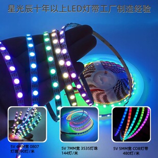 5V�òʟ�5050rgb����IC4mmխ��ɾ���2812���R��ˮ׷�⾀�l