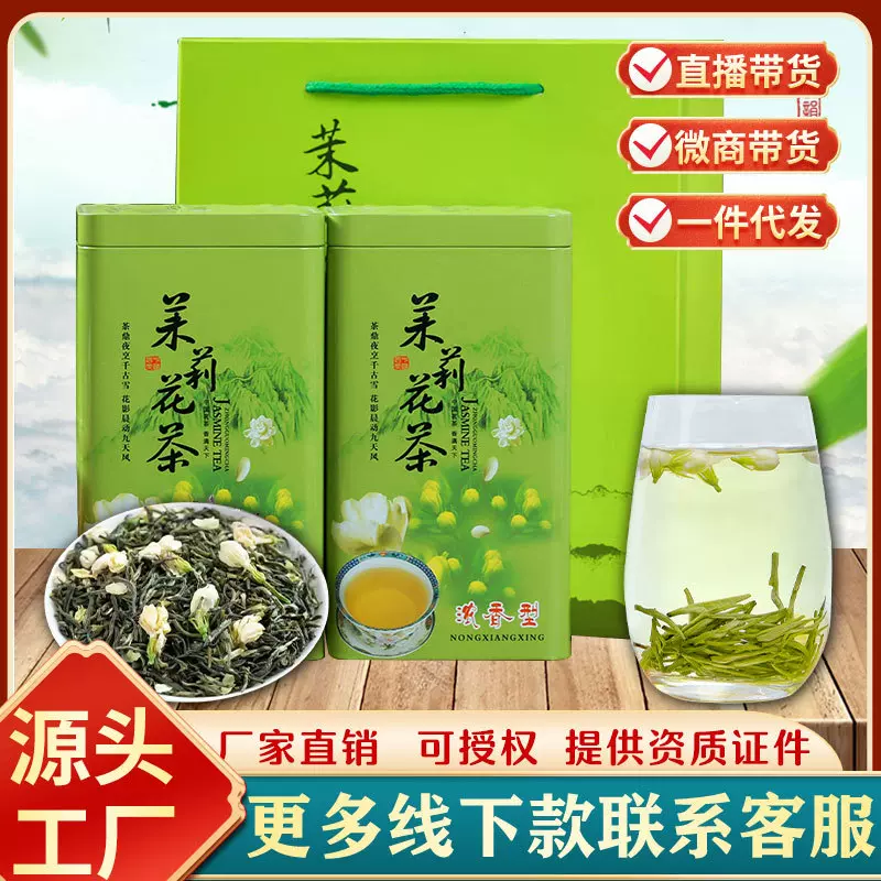 茉莉花茶叶绿茶2025新茶明前散装茉莉茶特级浓香型罐装茶叶自己喝