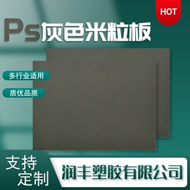 PP塑料片;PE塑料片;PS塑料片