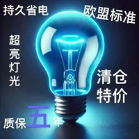 LED super bright energy-saving bulb for commercial use, high power, with screw socket
