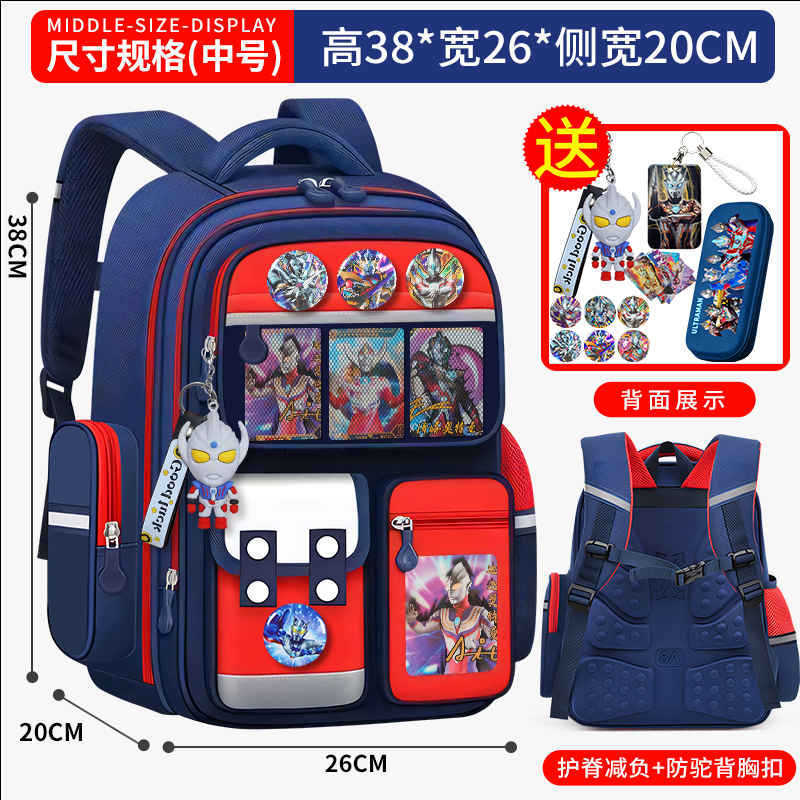 小学生儿童书包奥特曼一二三到六年级男童减负护脊轻便大容量背包|undefined