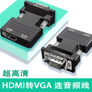 HDMI Female to Vga Male Adapter Converter with Audio Port Computer Notebook Connected to Monitor Projector