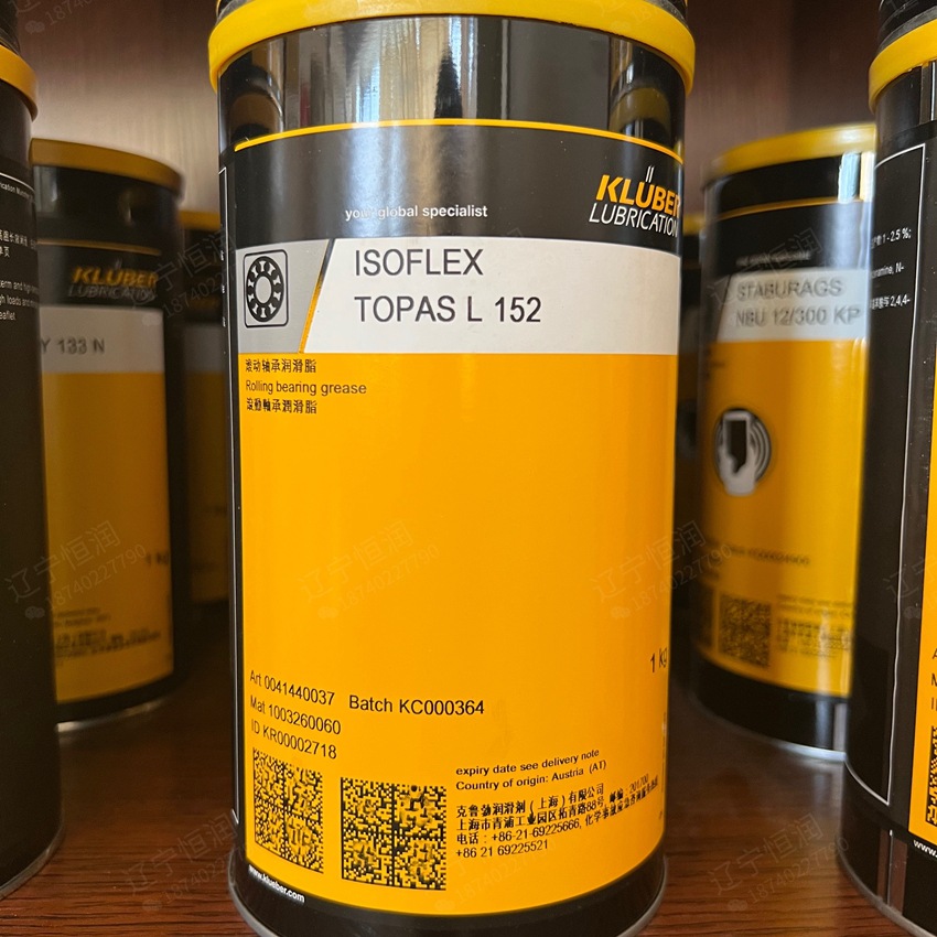 上海《克鲁勃》KLUBER ISOFLEX TOPAS L 152滚动轴承润滑脂