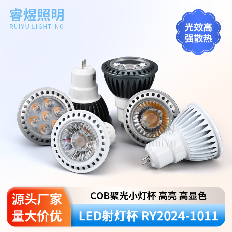High-Brightness Ultra-Color Dimmable Cob Energy-Saving Spotlight Small Bulb Home Living Room Gu10 Plastic-Coated Aluminum Led Lighting High-Brightness Ultra-Color Dimmable Cob Energy-Saving Spotlight Small Bulb Home Living Room Gu10 Plastic-Coated Aluminum Led Lighting