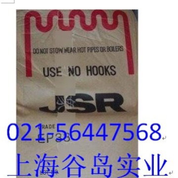 三元乙丙橡胶JSR EP33(日本）