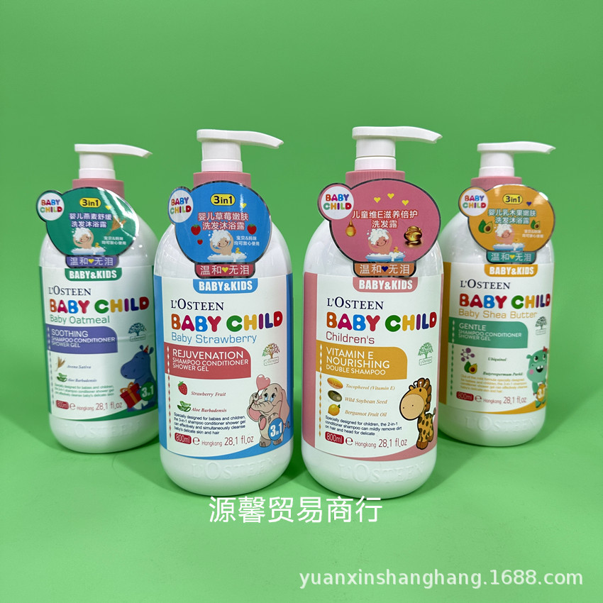 Ostin Children's Plant Three-in-One Hair Care and Body Soap Gentle Tearless Does Not Stimulate Moisturizing 800ml