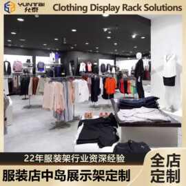 整店定制不锈钢服装店挂衣展示架组合货架商用落地式挂衣架陈列架
