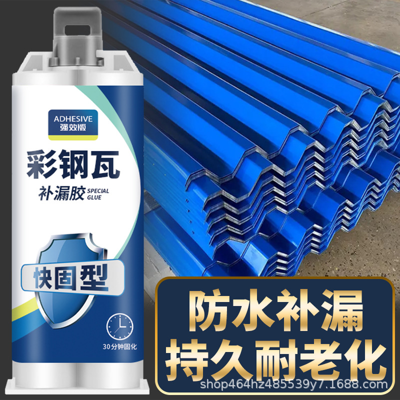 彩钢瓦补漏ab胶防水雨棚自粘卷材铁皮瓦补洞集装箱铁皮屋顶缝隙胶