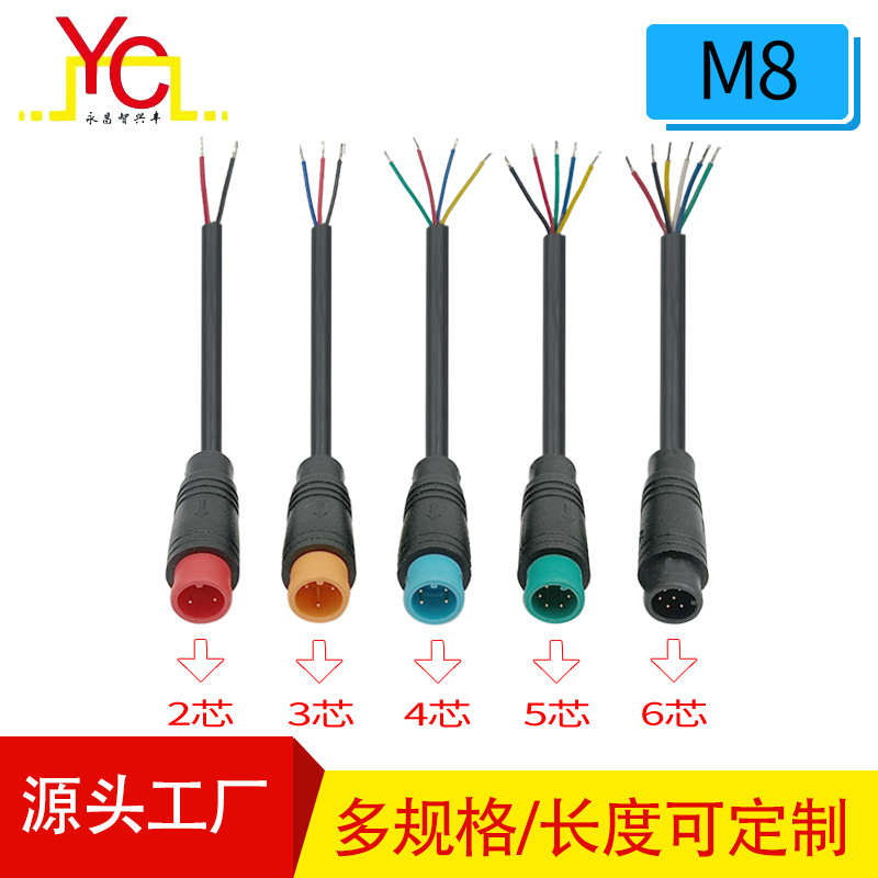 m8防水插头线LED电源灯线公母电动车2-8芯防水连接器户外对插头