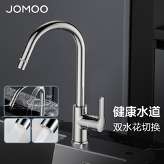 九牧水槽厨房家庭用多機能池野菜盆冷熱回転蛇口33080-1 b3