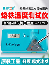 ���F�y�؃x�׹�BK191늺�̨���F�a�t���F�^�ض�Ӌ���F�ضȜyԇ�x