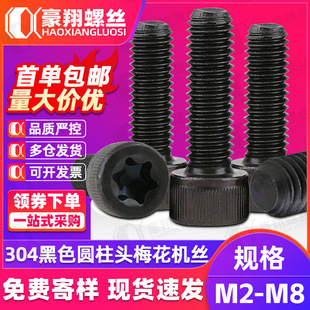 304��ɫ�A���^��÷���ݽzᔸߏ��ȱ��^÷���׷��I�����˨