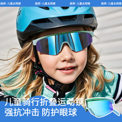 2025年新型子供サングラススポーツファッショントレンド超軽量防風日焼け折りたたみ子供サングラスKB2030