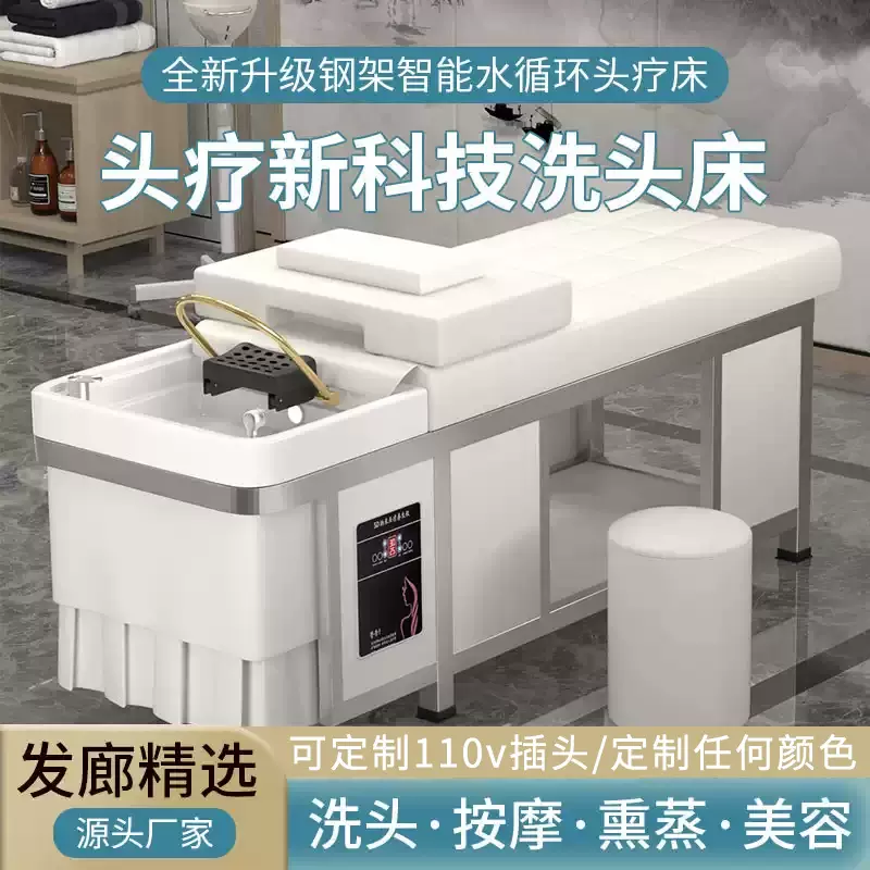不锈钢泰式洗头床高端美容院头疗水循环理发店发廊专用按摩头疗床