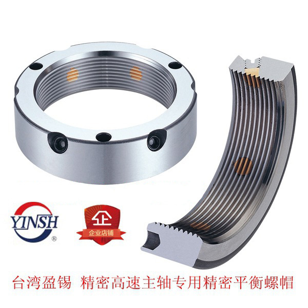 台湾盈锡YINSH精密高速主轴螺母SBL-A M140*2.0P平衡螺帽