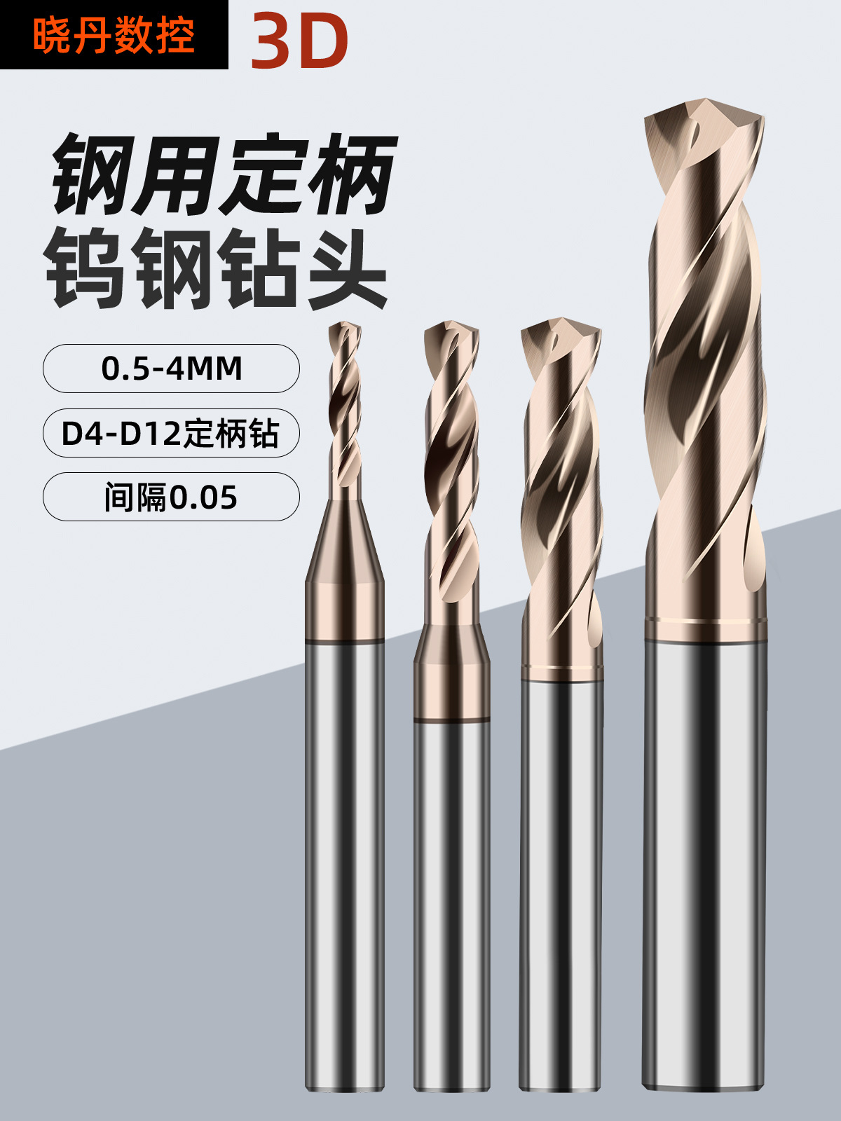 高硬钨钢定柄麻花钻打孔钢件不锈钢钻头整体钨钢硬质合金乌钢