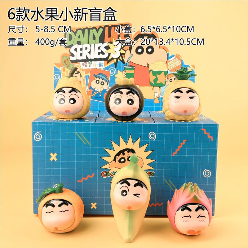 蜡笔小新手办盲盒 搞怪派对卡通动漫公仔摆件扭蛋抓娃机模型批发|undefined