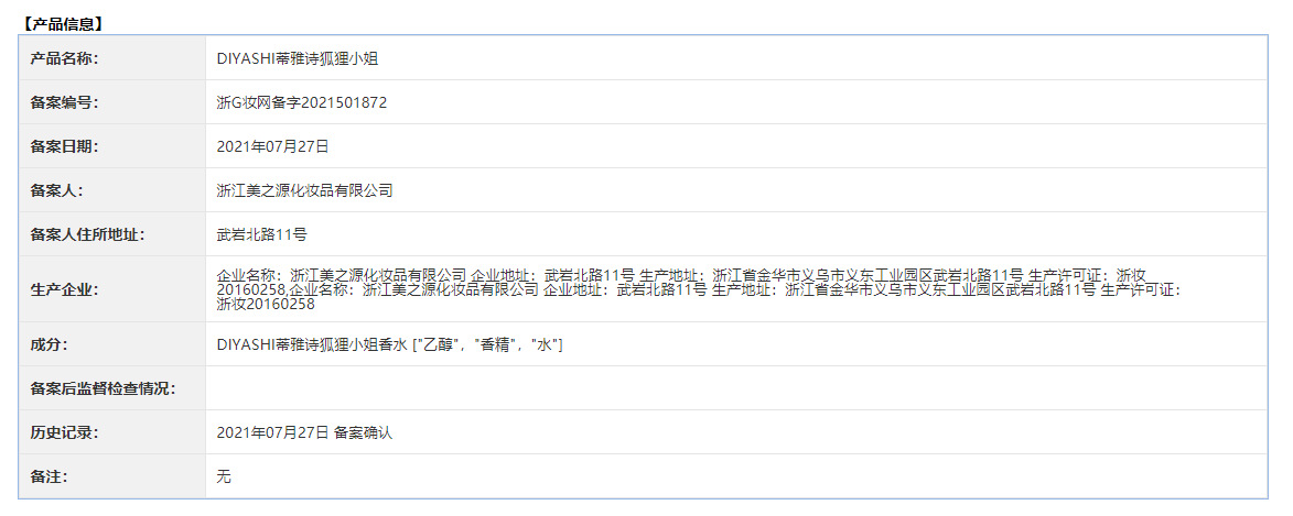 狐狸小姐 GL3031-2