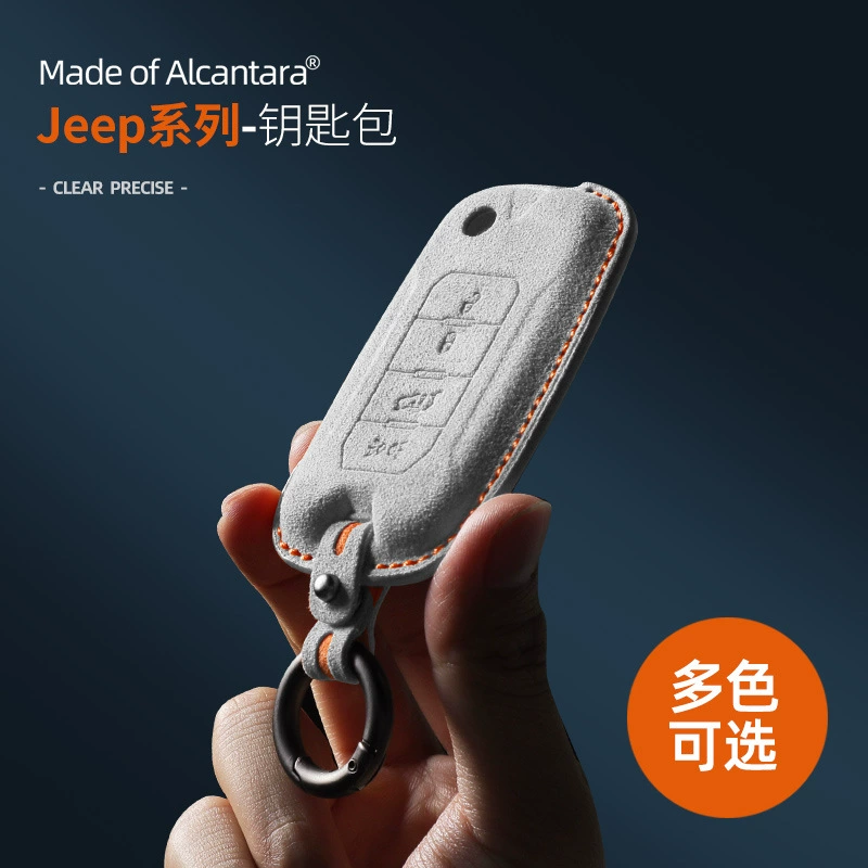 Подходит для Jeep Guide Free Light Key Case Большой командир Алькантара Замшевый брелок