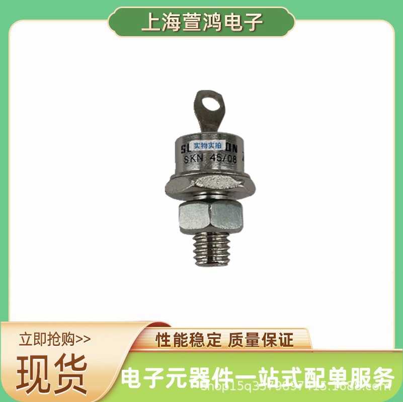 全新现货 SKR130/16 SKR240/12 SKR240/14 螺旋二极管可控硅晶闸