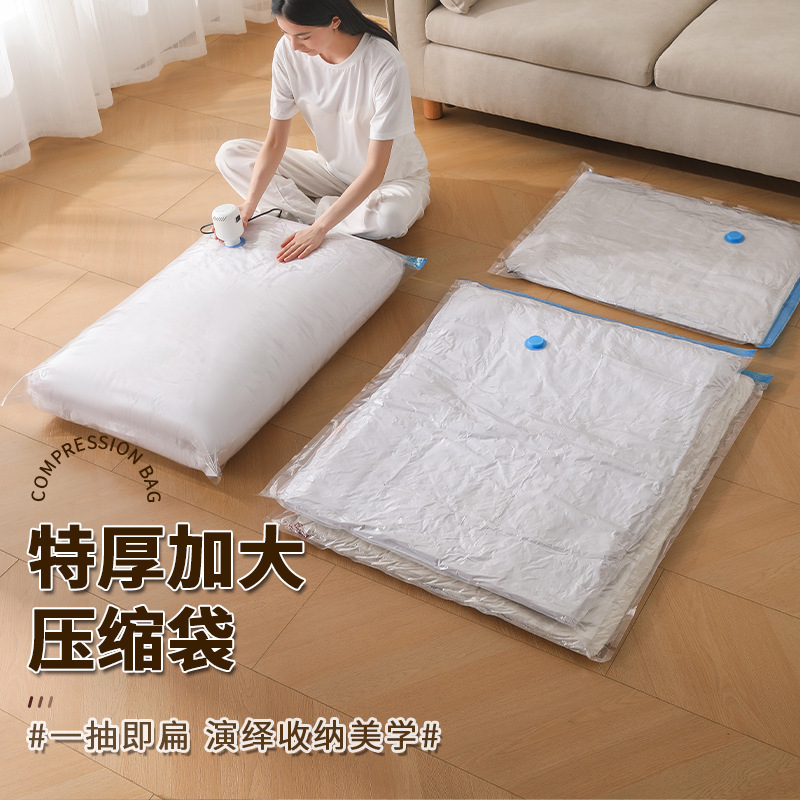 跨境加厚蓝色边真空压缩袋旅行收纳袋被子衣服棉被抽真空收纳批发|undefined