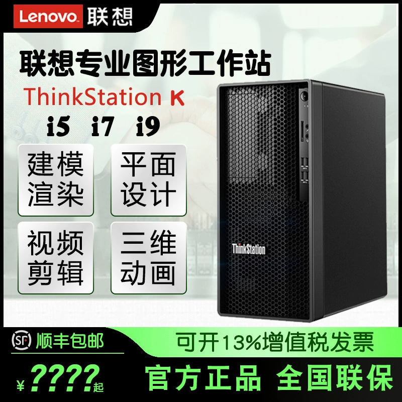 Подходящее для Lenovo Workstation Host K-I5 --10500/8Г/256SSD+1Т/1660S·spot