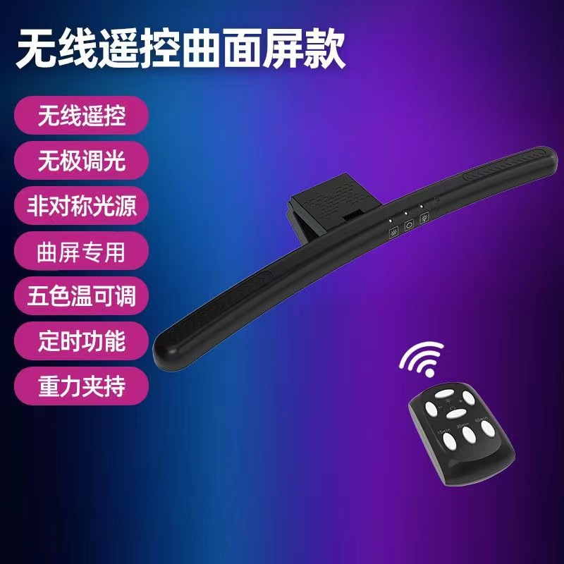 301SFX 곡선 스크린 원격 제어 (색 온도 및 밝기 타이밍)