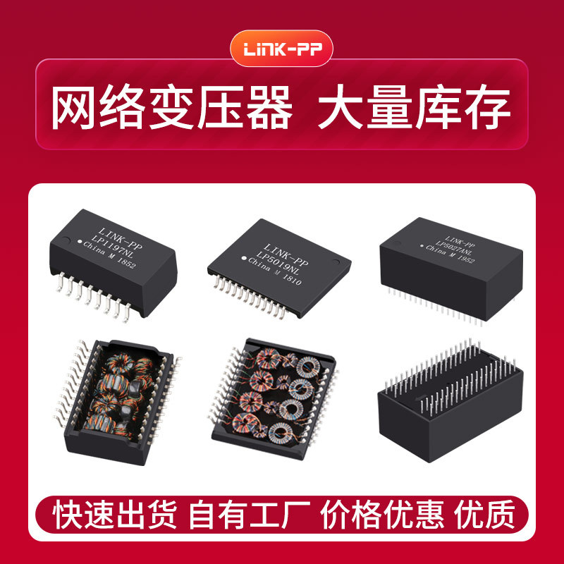 NS0013BLF 12PIN百兆SMD贴片式网络隔离变压器 脉冲隔离滤波器