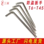 花型米字星形t10t15t20t30板手