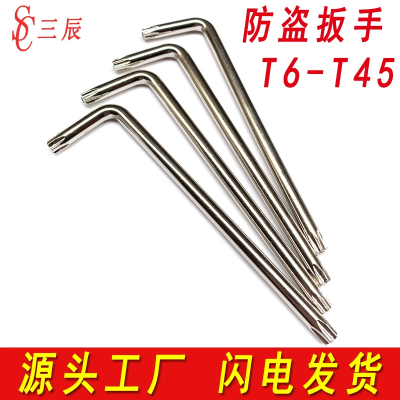 Противоугонный винтовой ключ с цветком сливы, звездообразный ключ в форме риса, внутренний шестигранник в форме цветка L-образный T10T15T20T25T30