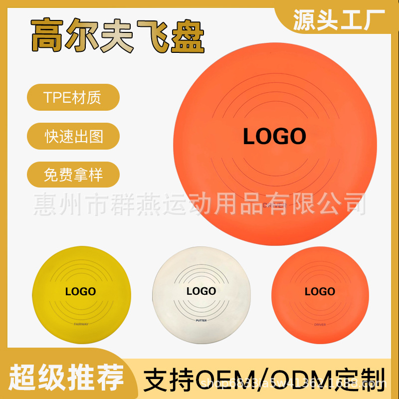 Frisbee Golf Professional Frisbee Knock Pushing Quasi Frisbee Outdoor Sports Adult Competitive Competition Extreme Fly