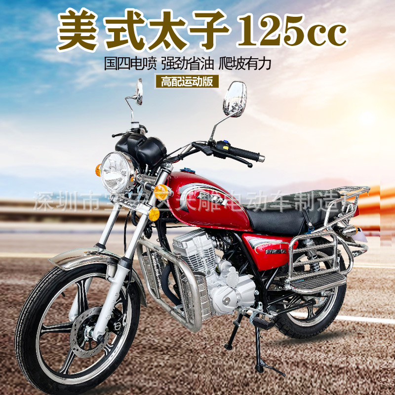 Flying Eagle American Prince 125C nuevo modelo de motocicleta de inyección eléctrica de combustible de cuatro países de ahorro de combustible para montar ropa de hombre