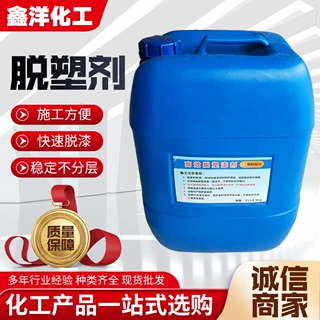 脱漆剂金属木质家具强力脱塑剂表面除漆水工业级高效剥离脱漆剂