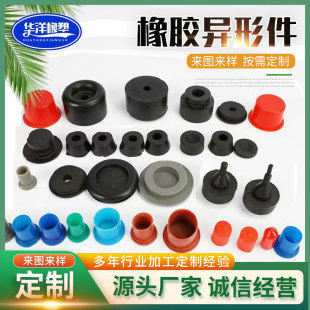 Customized Rubber Special-Shaped Parts Epdm Rubber Products Non-Standard Rubber Seals Rubber Buffer Insulation Blocks