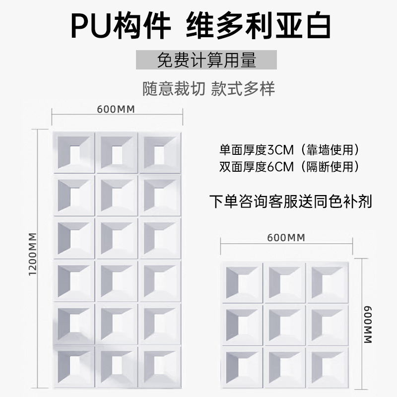 pu九宫格构件网红空心砖双面隔断背景墙构建仿石材文化石镂空砖|undefined