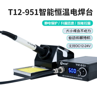 QUICKO STC LED T12-951���@��̨�ײ˰׹�����FT12-907�ֱ�