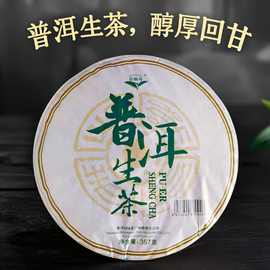 2013年普洱茶早春生茶饼357G茶叶云南七子饼茶回甘快普洱大叶种茶