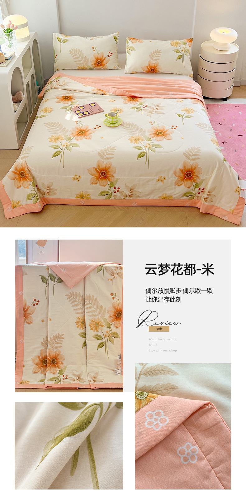 找家纺所有-云梦花都-米.jpg