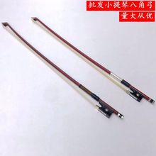 批发小提琴八角弓杆马尾毛乌木尾库考级演奏小提琴弓子4/4 3/4