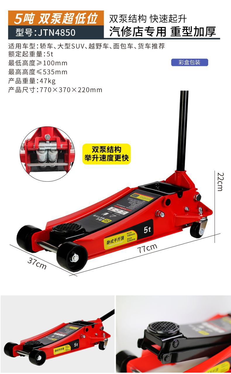Horizontal Hydraulic 0kg Ton 4S Shop Auto Repair Shop Dual Pump Car Tire Changing Tool 3 Tons 4 Tons 5 Tons Off-Road Suv Horizontal Top