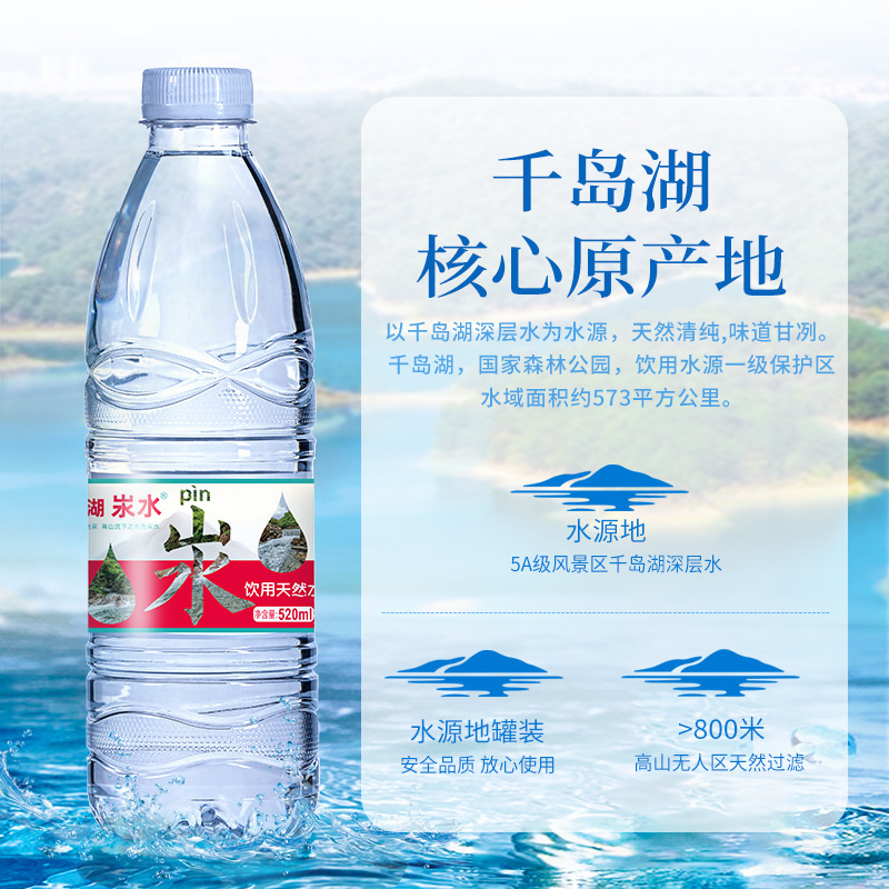 スポット 520 ミリリットルボトル入りミネラルウォーター広告ロゴオフィス会議ホテル飲料天然水卸売|undefined