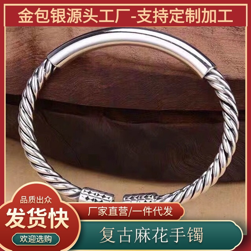 Golden retro woven silver bracelet with pigtail for friend