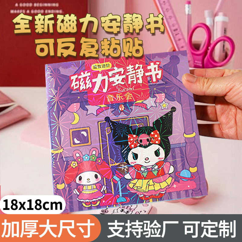 Magnetic Quiet Book Factory Free Making Magnetic Dress-up Scene Handmade Stickers Girls Educational Children Cartoon Toys Magnetic Quiet Book Factory Free Making Magnetic Dress-up Scene Handmade Stickers Girls Educational Children Cartoon Toys