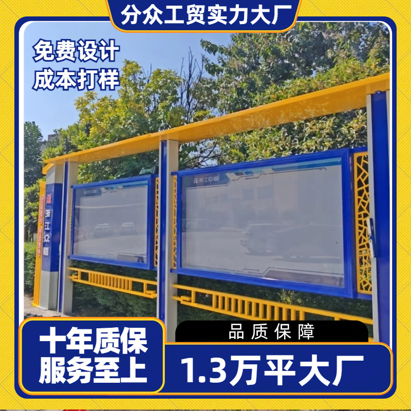 不锈钢烤漆仿木纹景区宣传栏户外新中式广告牌党建公示栏公告牌