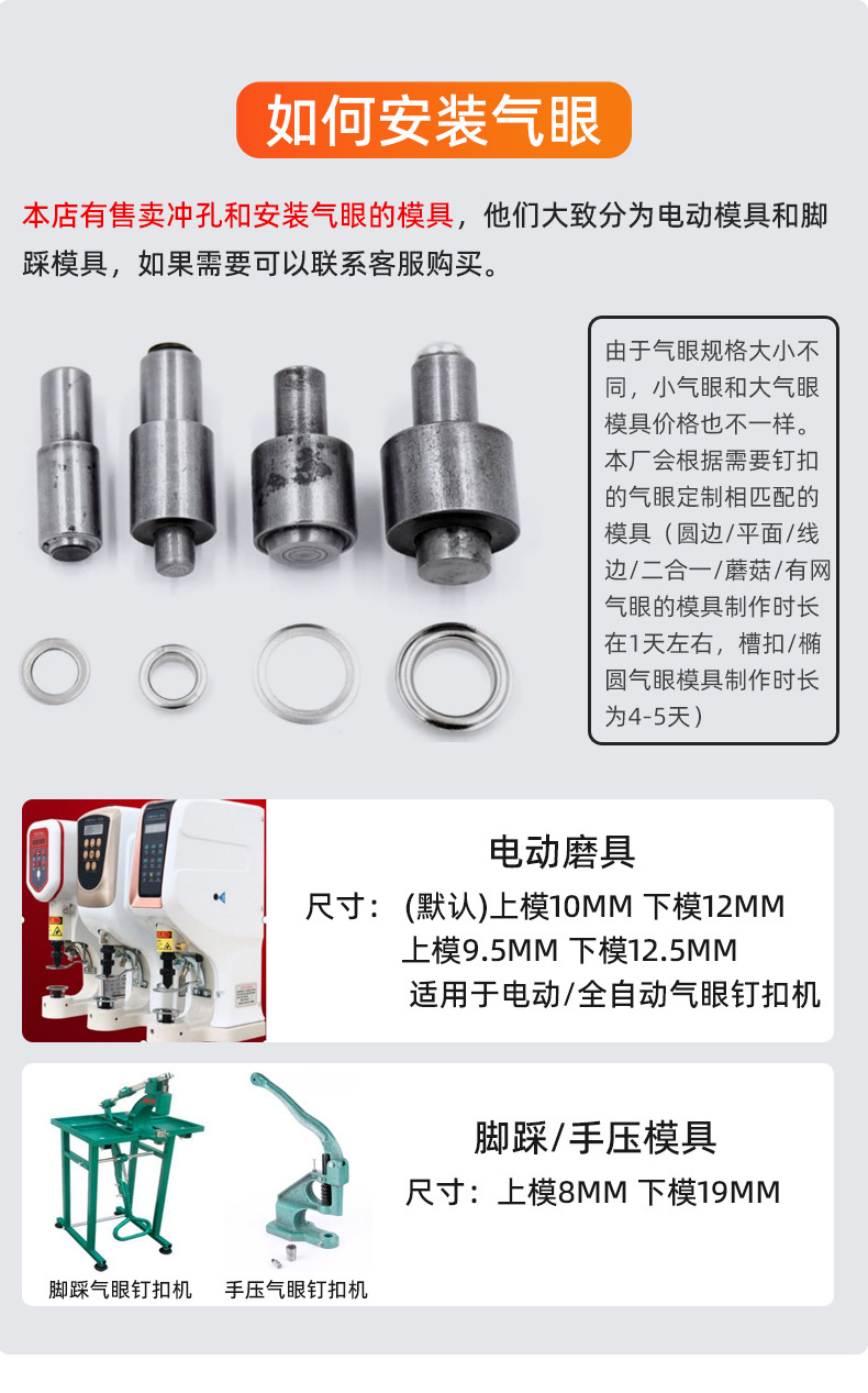 气眼详情都要添加 (3)
