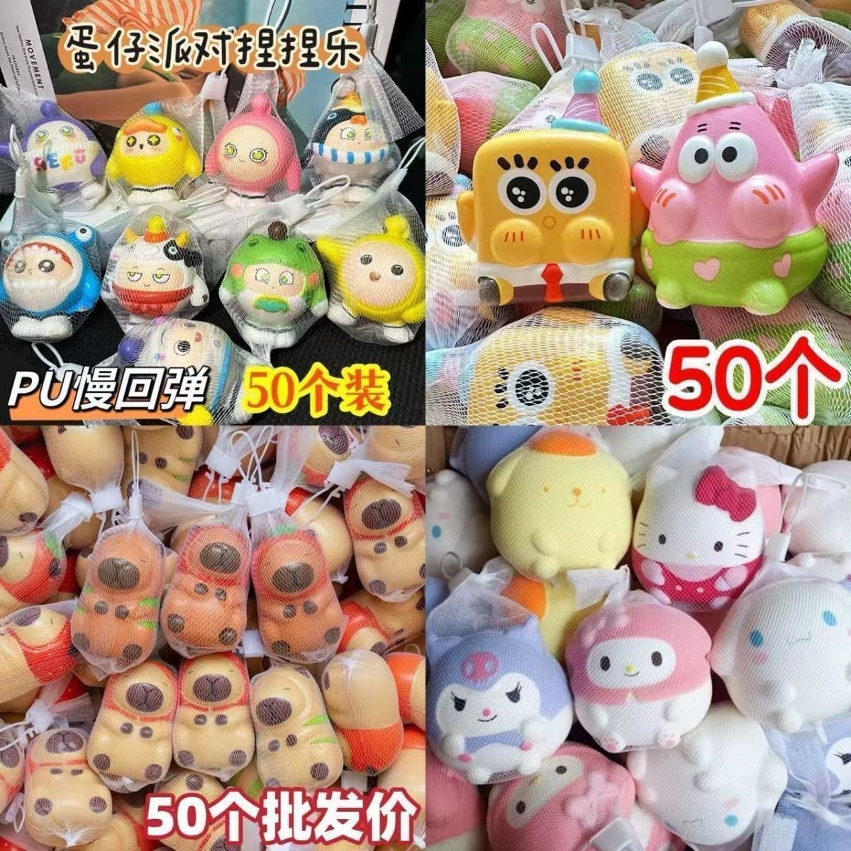 Toy