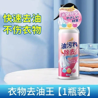 衣服去油污渍乳化剂顽固非离子渗透油迹清洁去除衣物发黄油渍神器