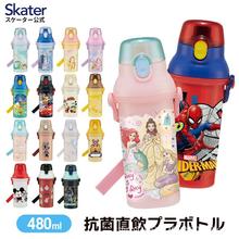 日本采购斯凯达skater儿童卡通图案直饮水壶480ml PSB5SANAG