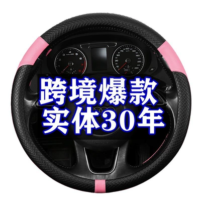 Steering wheel cover – Cover